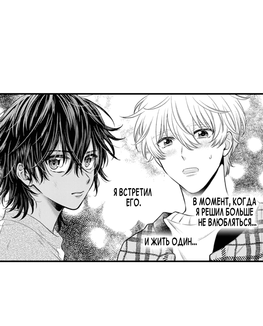 Манга Он вырос слишком идеальным - Глава 15 Страница 11