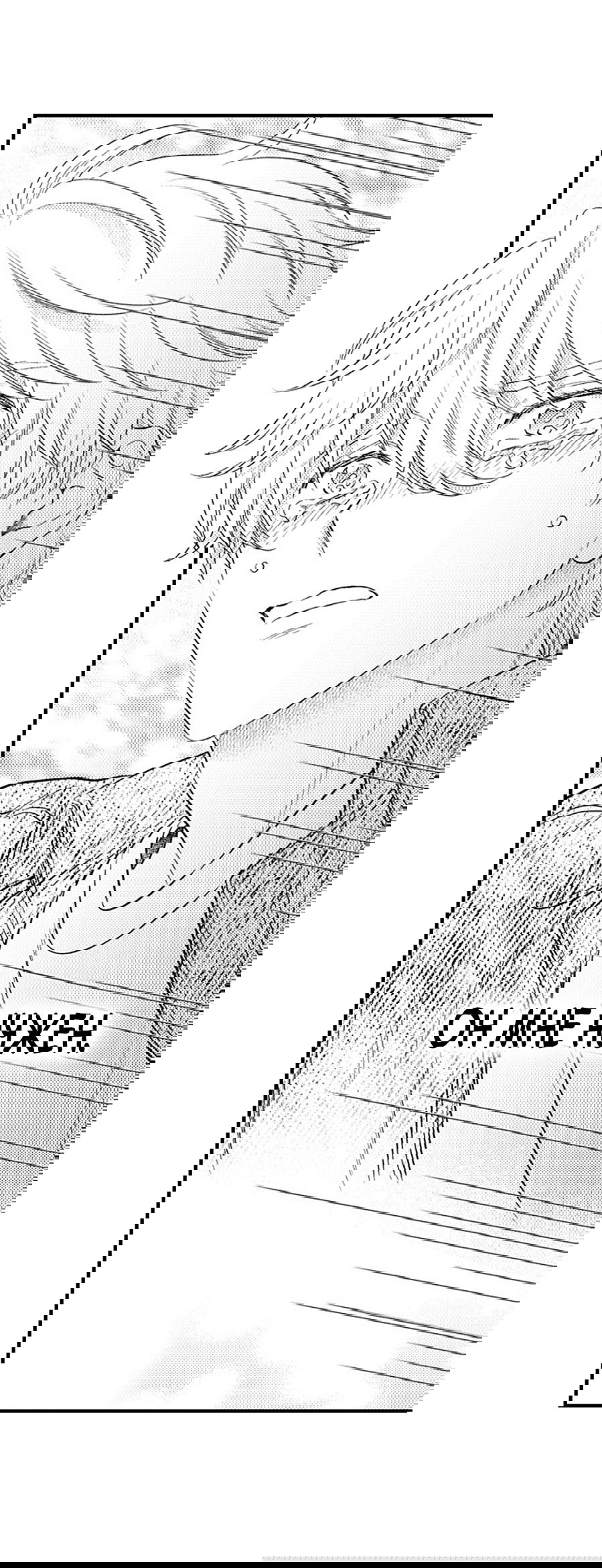 Манга Он вырос слишком идеальным - Глава 15 Страница 30