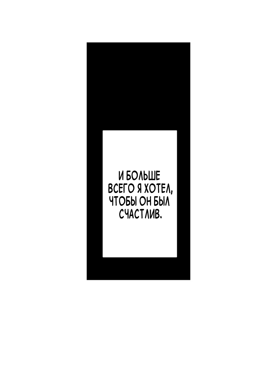 Манга Он вырос слишком идеальным - Глава 15 Страница 20