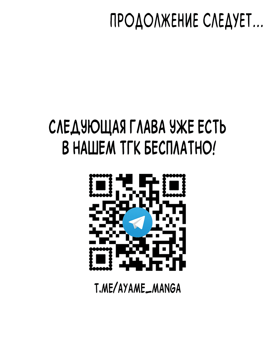 Манга Он вырос слишком идеальным - Глава 15 Страница 33