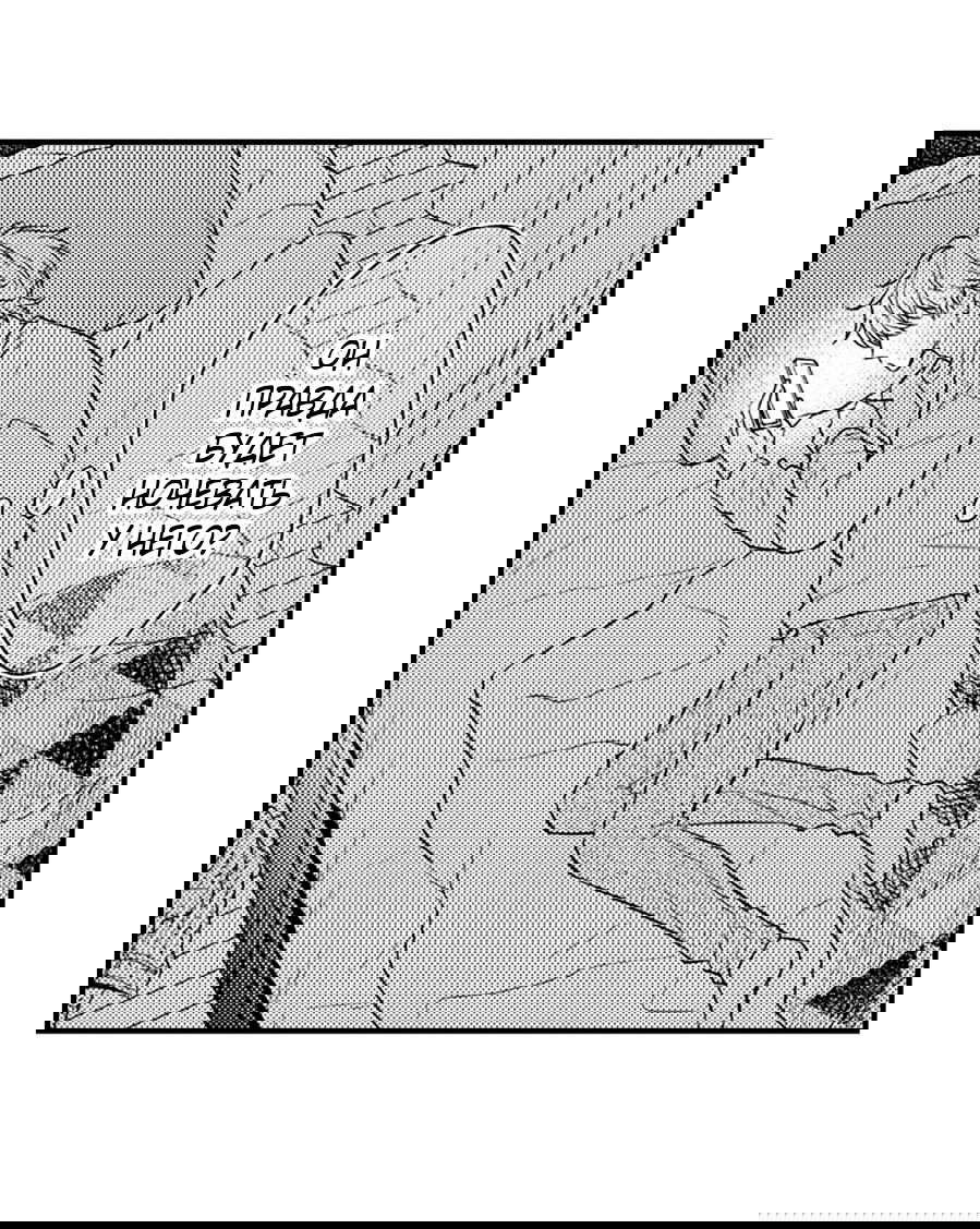 Манга Он вырос слишком идеальным - Глава 15 Страница 9