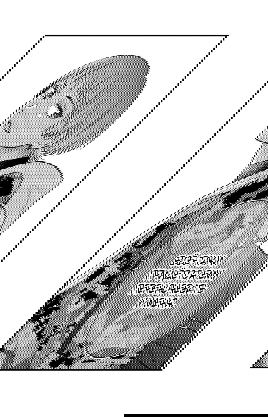 Манга Он вырос слишком идеальным - Глава 15 Страница 3