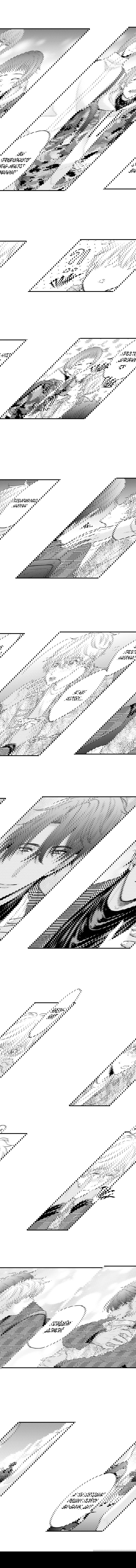 Манга Он вырос слишком идеальным - Глава 16 Страница 4