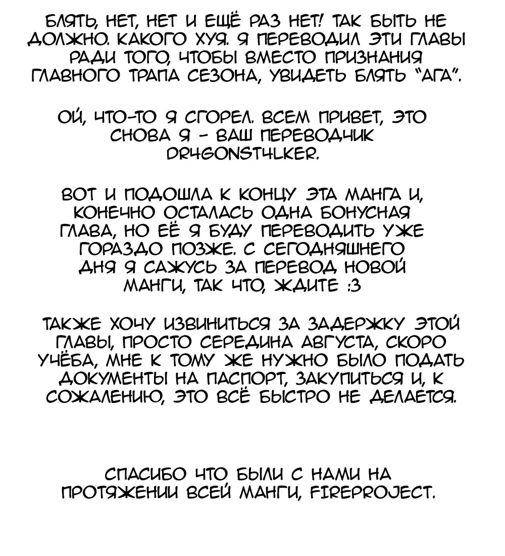 Манга Я председатель школьного совета, но я начал переодеваться в девушку! - Глава 18 Страница 9