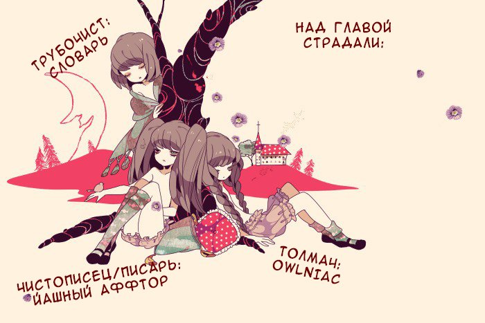 Манга Я председатель школьного совета, но я начал переодеваться в девушку! - Глава 4 Страница 10
