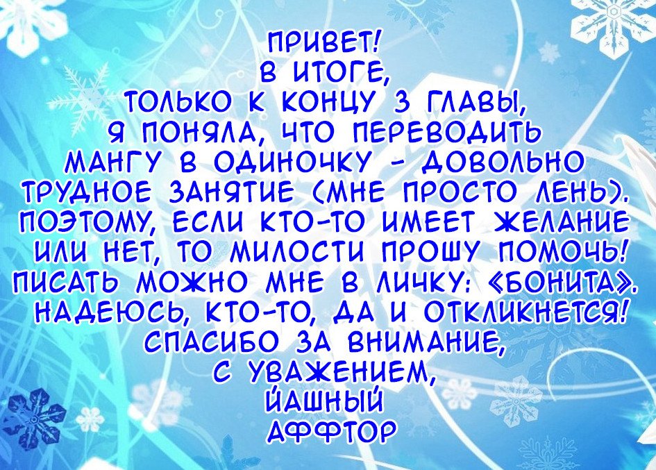 Манга Я председатель школьного совета, но я начал переодеваться в девушку! - Глава 3 Страница 10
