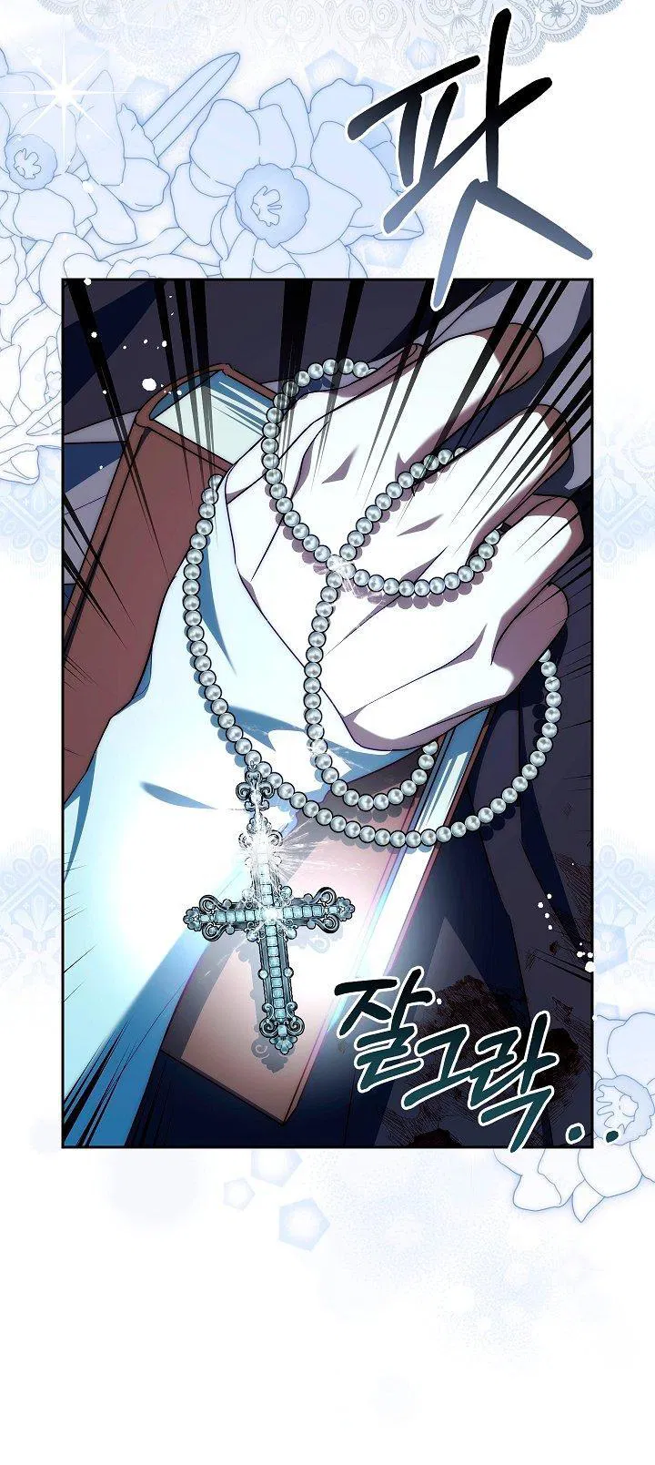 Манга Я приручила принца-монстра - Глава 37 Страница 41