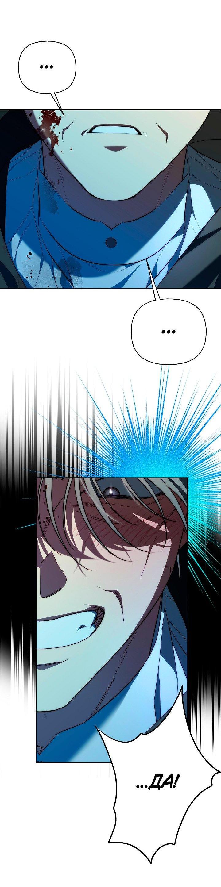 Манга Я приручила принца-монстра - Глава 37 Страница 13