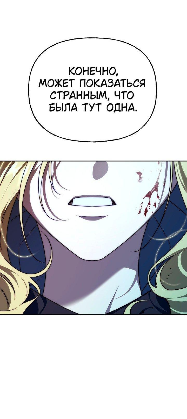 Манга Я приручила принца-монстра - Глава 37 Страница 43
