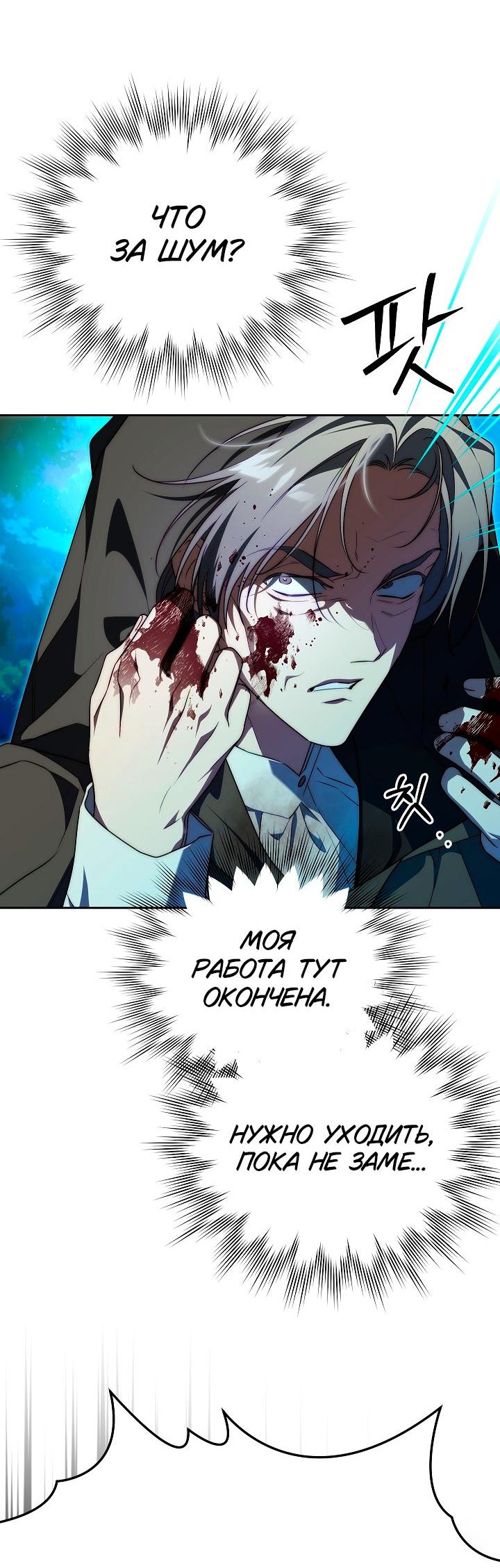 Манга Я приручила принца-монстра - Глава 37 Страница 18