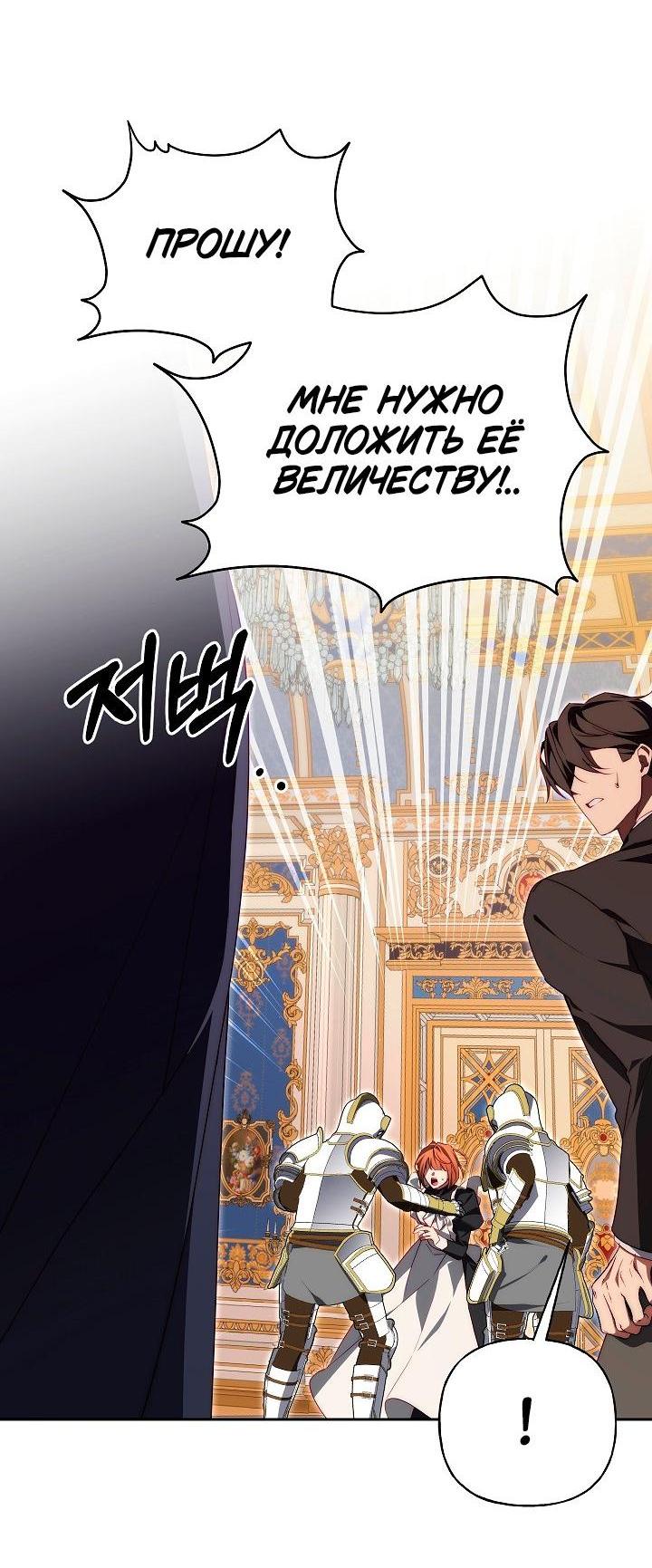 Манга Я приручила принца-монстра - Глава 37 Страница 3