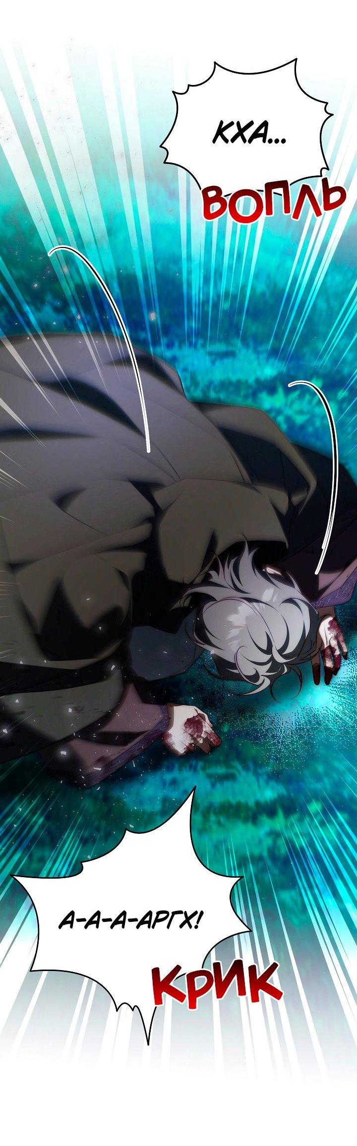 Манга Я приручила принца-монстра - Глава 37 Страница 65