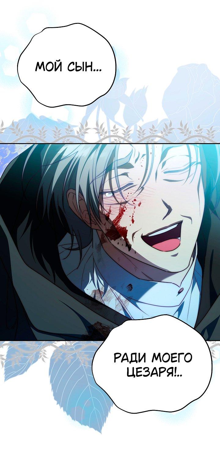 Манга Я приручила принца-монстра - Глава 37 Страница 16