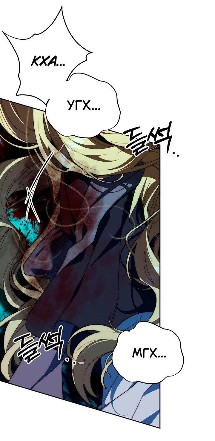 Манга Я приручила принца-монстра - Глава 37 Страница 10