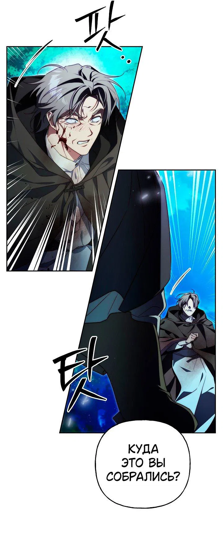 Манга Я приручила принца-монстра - Глава 37 Страница 23