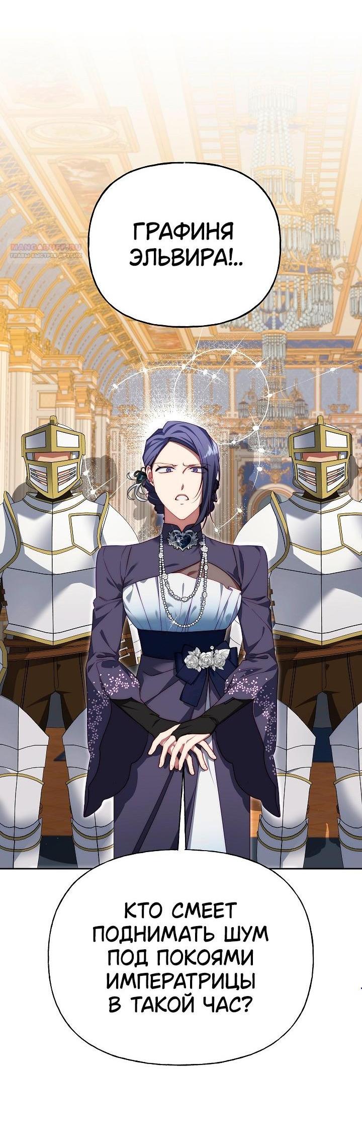 Манга Я приручила принца-монстра - Глава 37 Страница 4