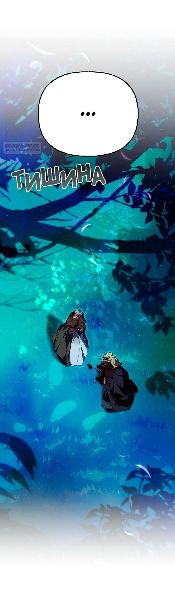 Манга Я приручила принца-монстра - Глава 37 Страница 12