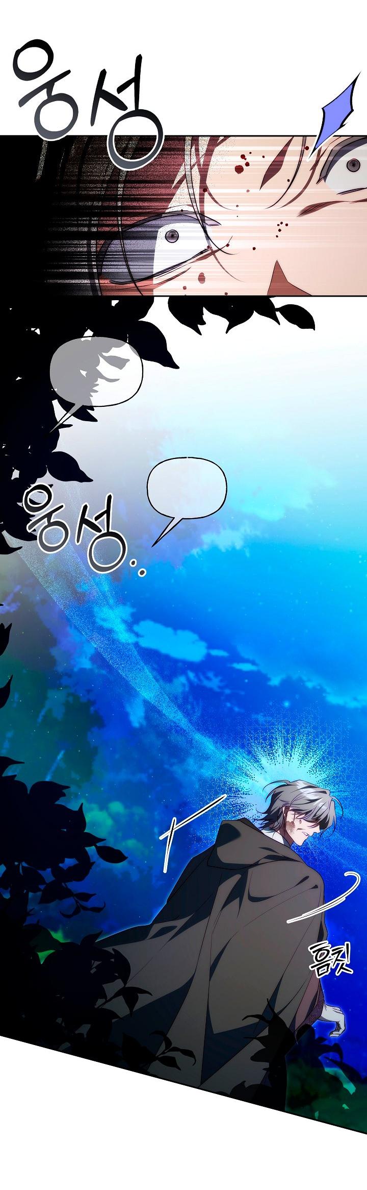 Манга Я приручила принца-монстра - Глава 37 Страница 17