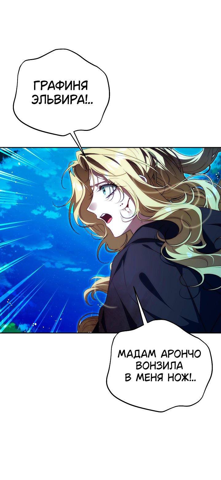 Манга Я приручила принца-монстра - Глава 37 Страница 30