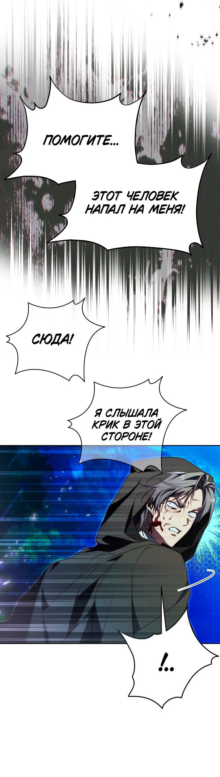 Манга Я приручила принца-монстра - Глава 37 Страница 22