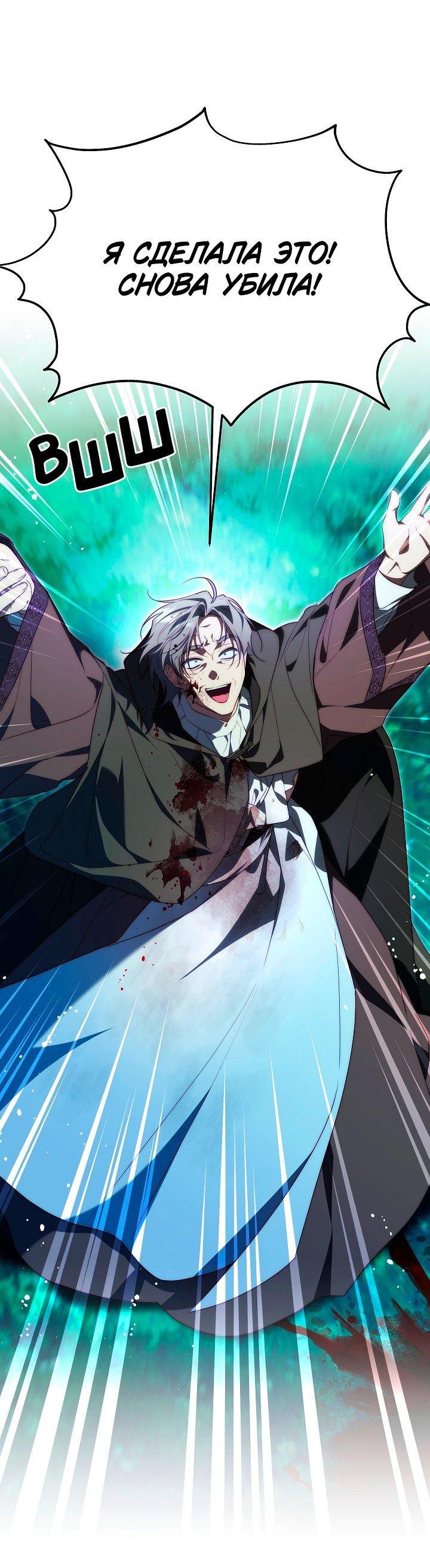 Манга Я приручила принца-монстра - Глава 37 Страница 15