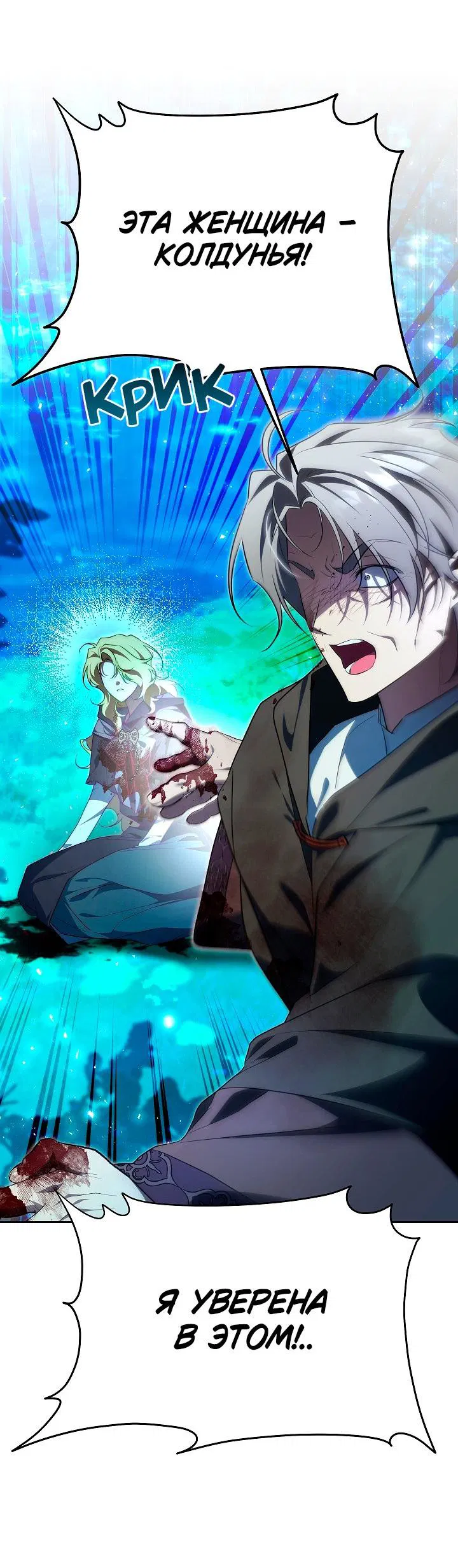 Манга Я приручила принца-монстра - Глава 37 Страница 35