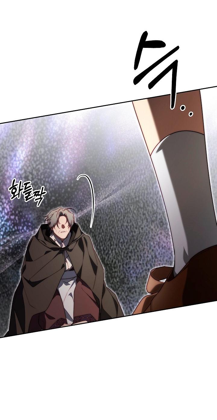 Манга Я приручила принца-монстра - Глава 37 Страница 56