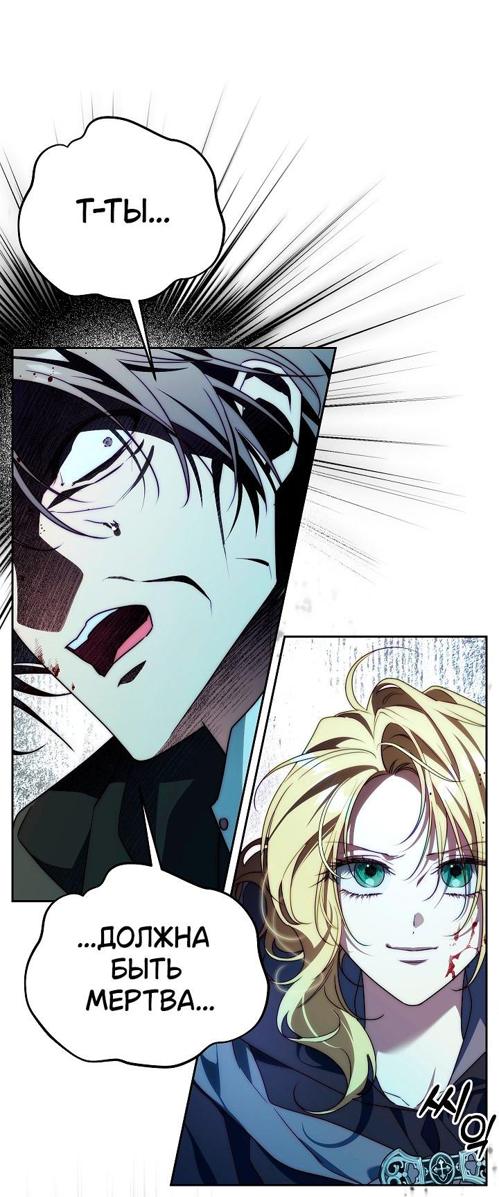 Манга Я приручила принца-монстра - Глава 37 Страница 21