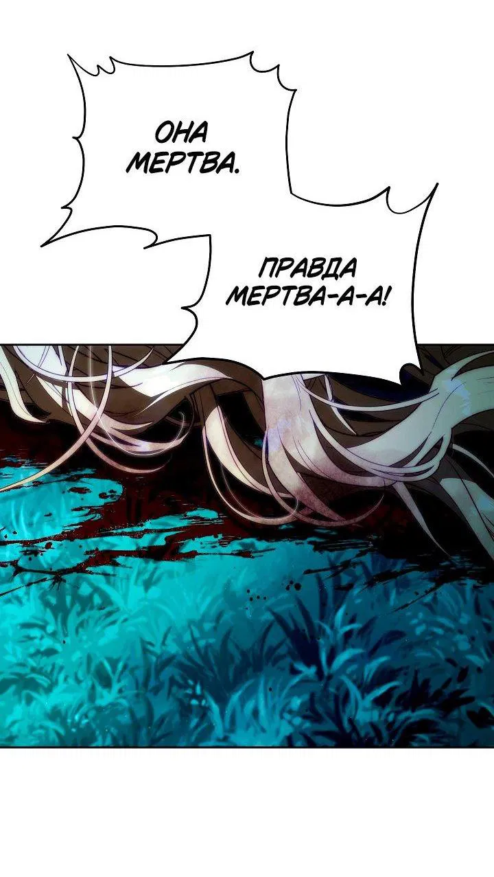 Манга Я приручила принца-монстра - Глава 37 Страница 14