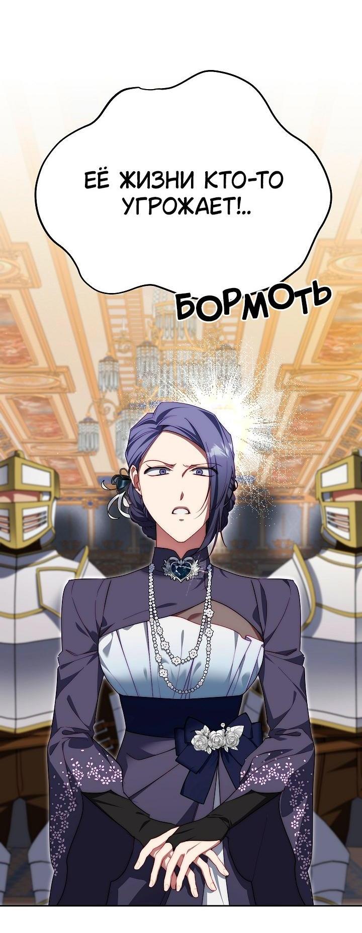 Манга Я приручила принца-монстра - Глава 37 Страница 7