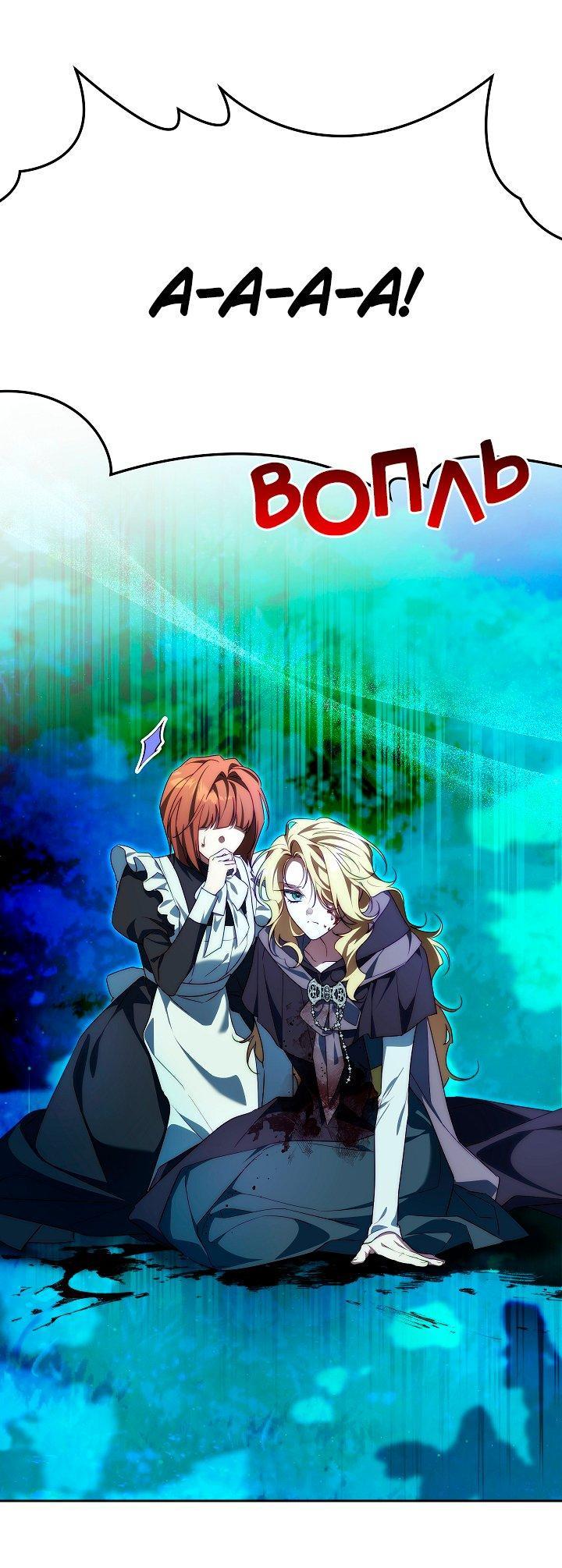 Манга Я приручила принца-монстра - Глава 37 Страница 64