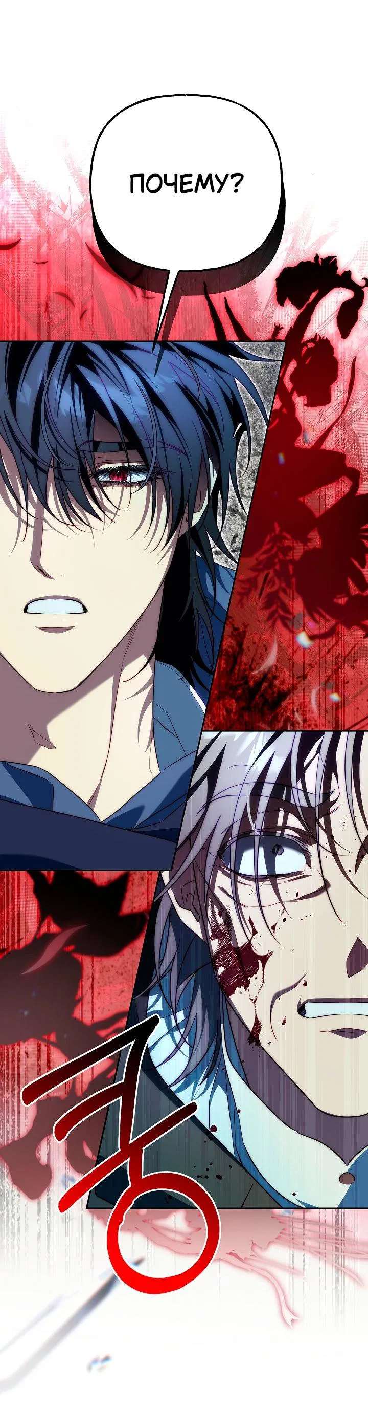 Манга Я приручила принца-монстра - Глава 37 Страница 53