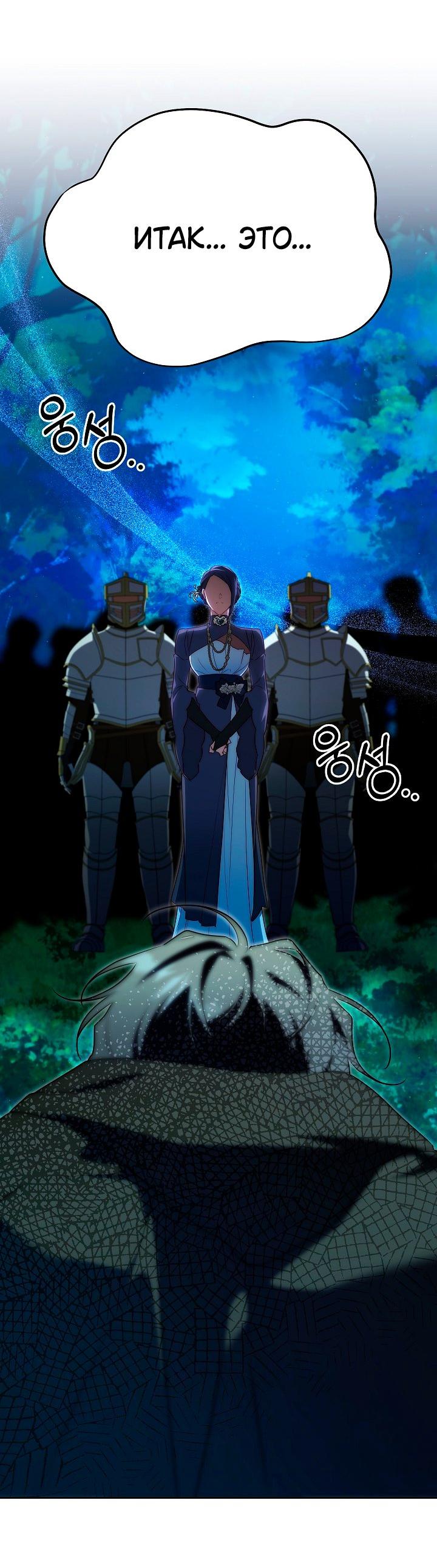 Манга Я приручила принца-монстра - Глава 37 Страница 33