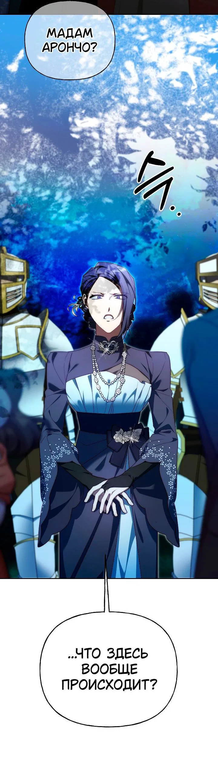 Манга Я приручила принца-монстра - Глава 37 Страница 29