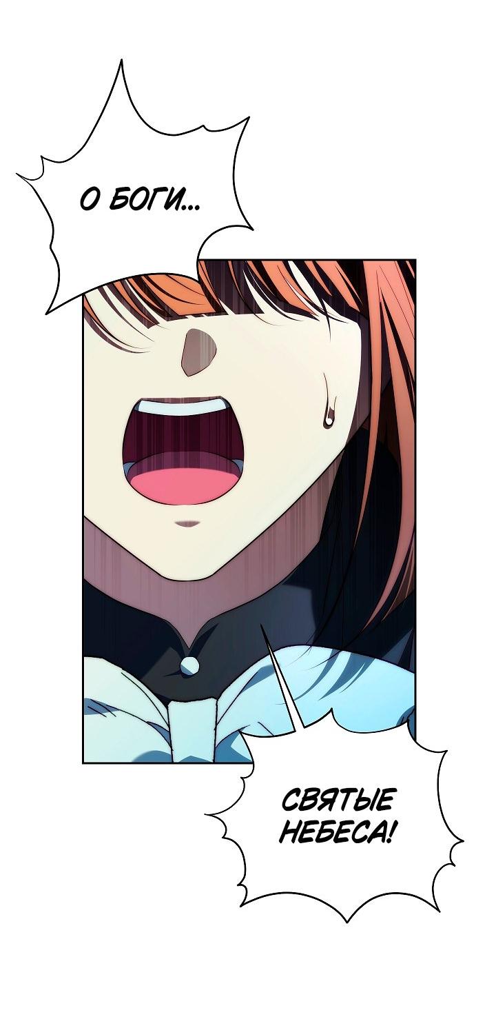 Манга Я приручила принца-монстра - Глава 37 Страница 27