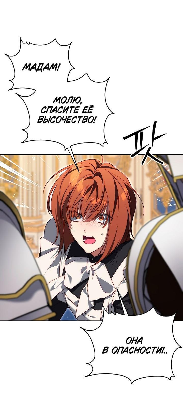 Манга Я приручила принца-монстра - Глава 37 Страница 5