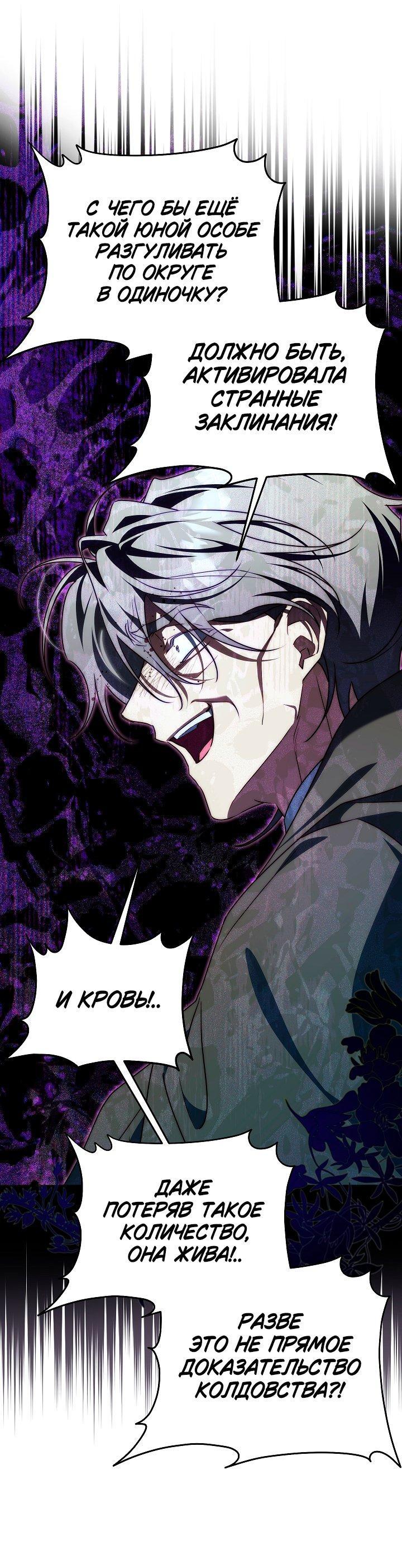 Манга Я приручила принца-монстра - Глава 37 Страница 37