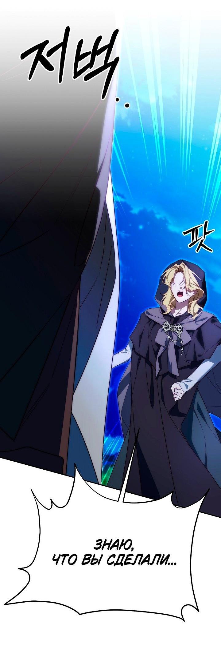 Манга Я приручила принца-монстра - Глава 36 Страница 56