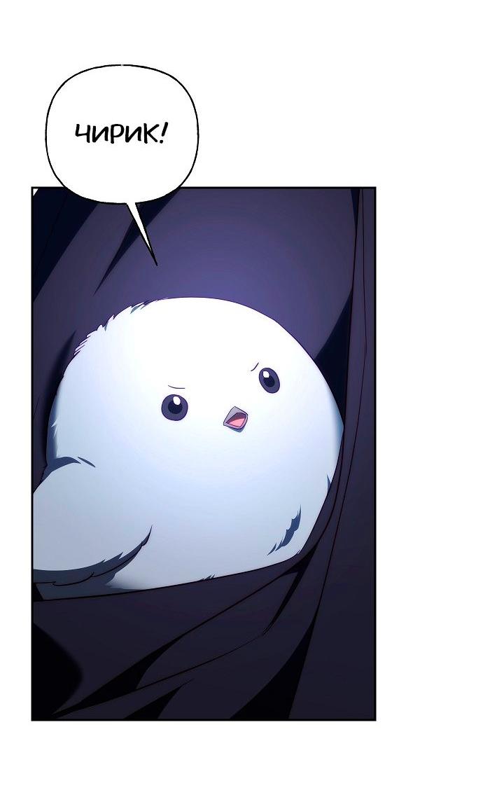 Манга Я приручила принца-монстра - Глава 36 Страница 45