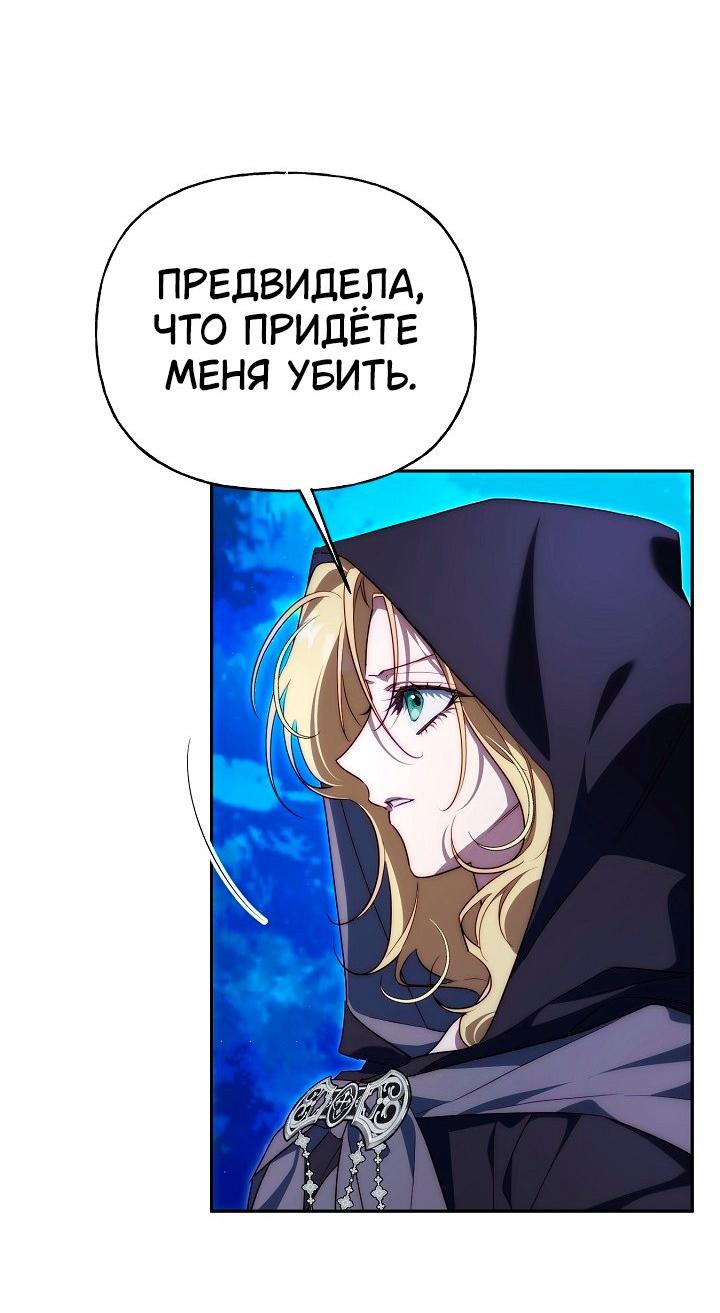 Манга Я приручила принца-монстра - Глава 36 Страница 54