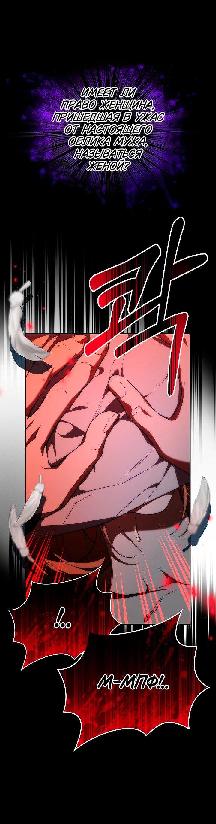 Манга Я приручила принца-монстра - Глава 36 Страница 35