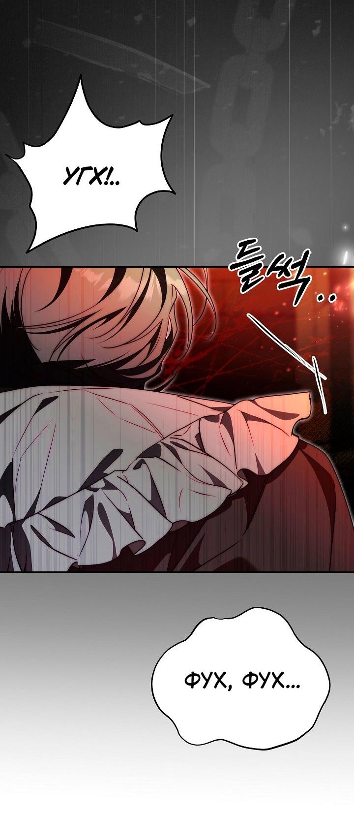 Манга Я приручила принца-монстра - Глава 36 Страница 16