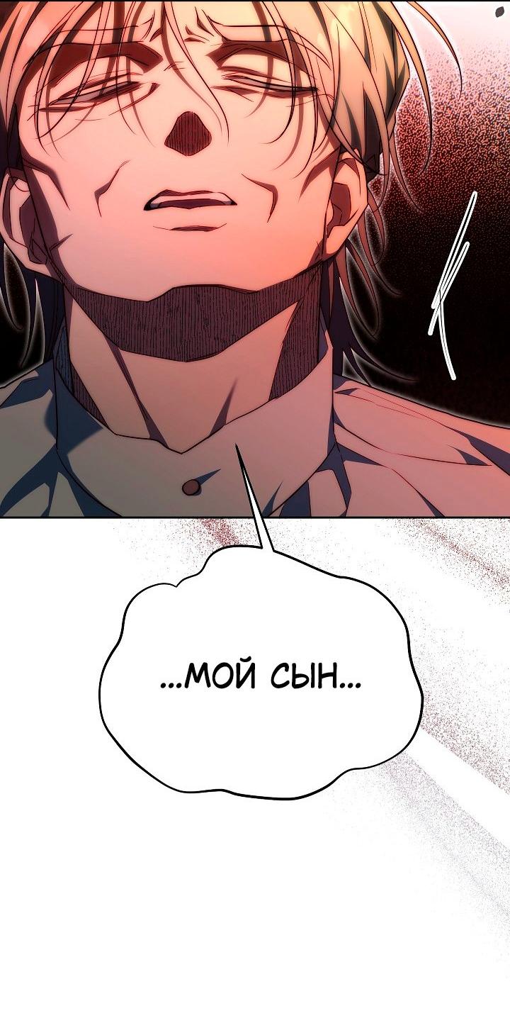 Манга Я приручила принца-монстра - Глава 36 Страница 19