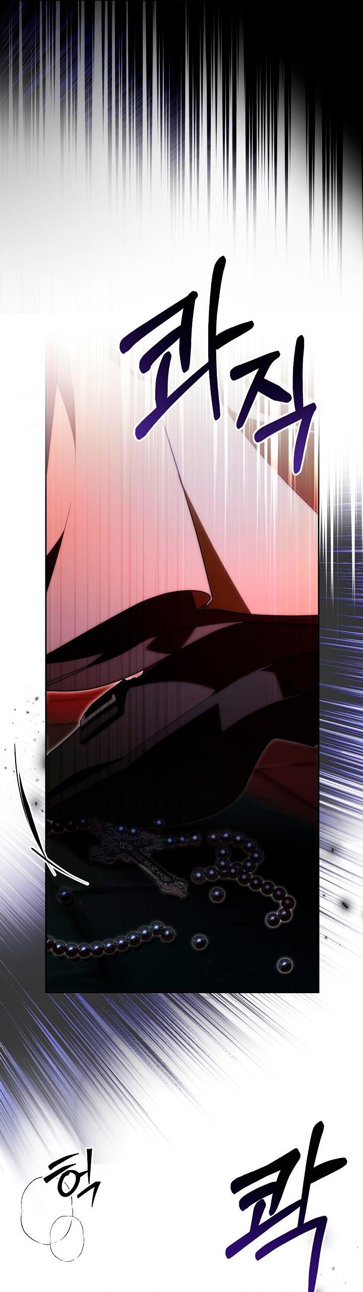 Манга Я приручила принца-монстра - Глава 36 Страница 38