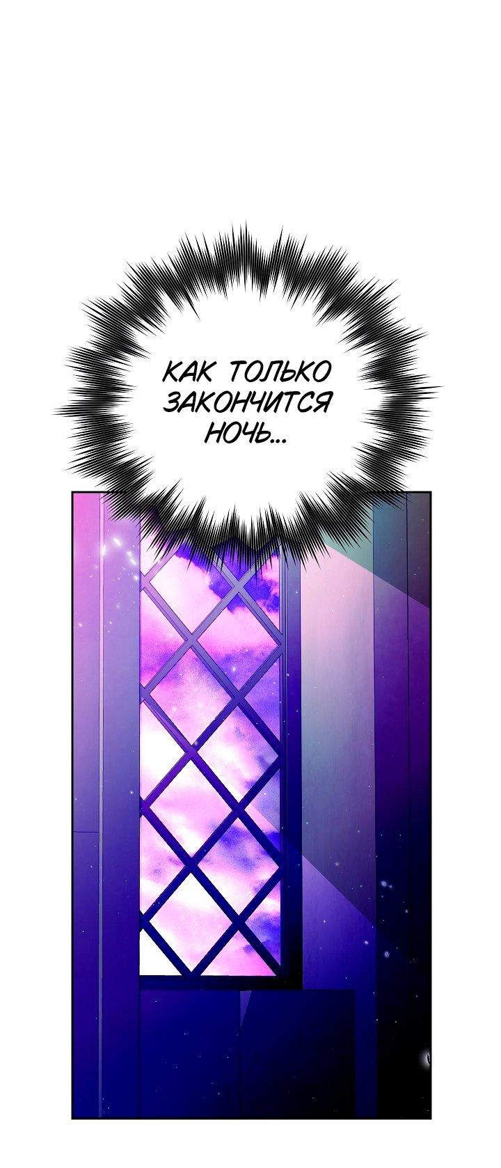 Манга Я приручила принца-монстра - Глава 36 Страница 41