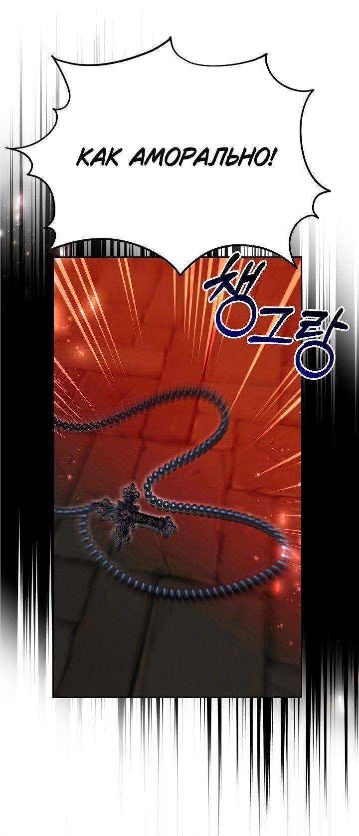 Манга Я приручила принца-монстра - Глава 36 Страница 17