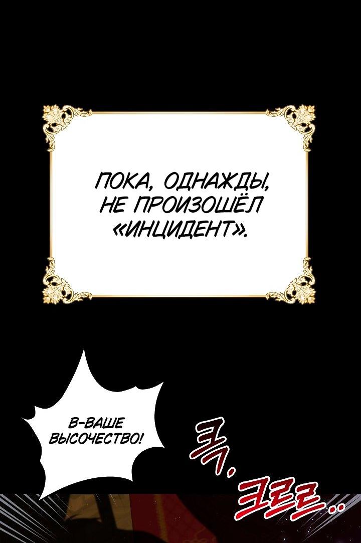 Манга Я приручила принца-монстра - Глава 36 Страница 27