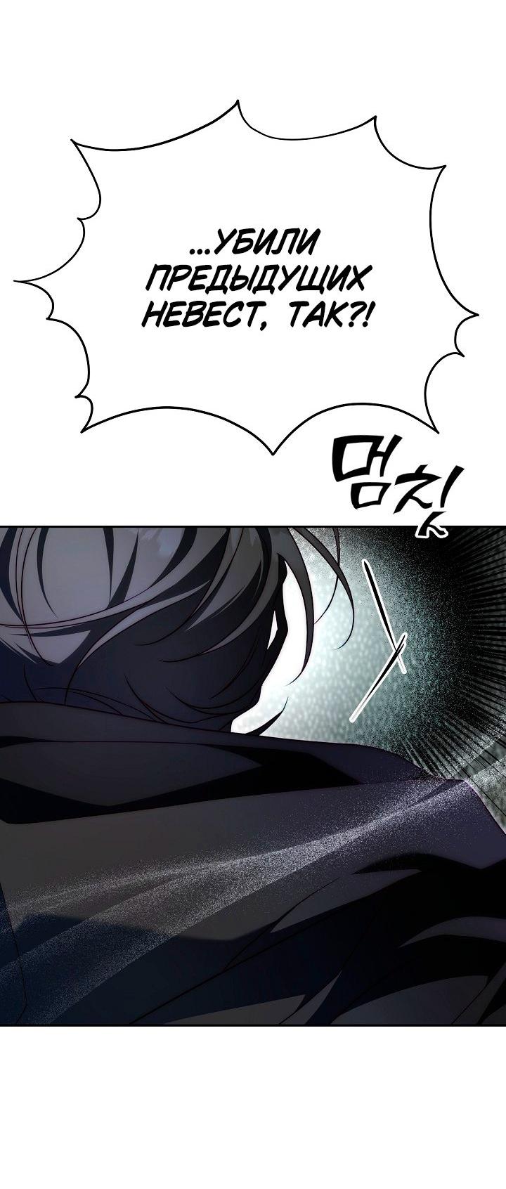 Манга Я приручила принца-монстра - Глава 36 Страница 57