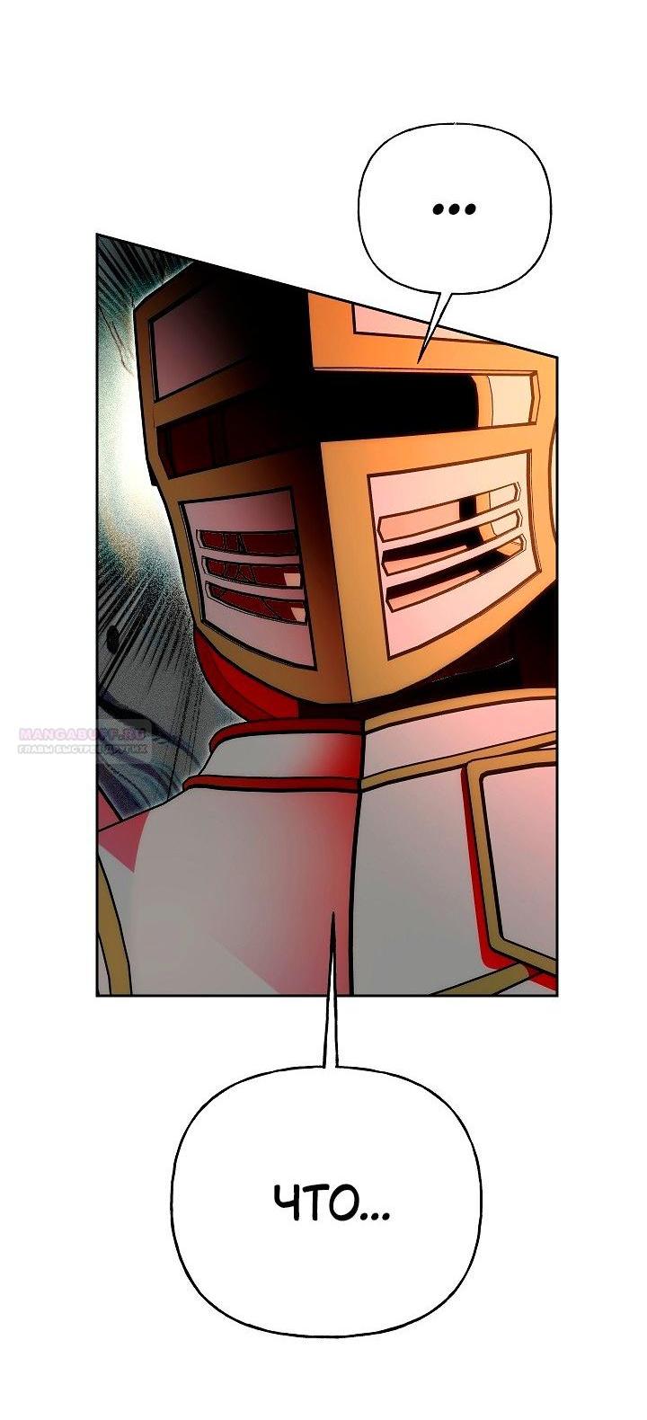 Манга Я приручила принца-монстра - Глава 36 Страница 3