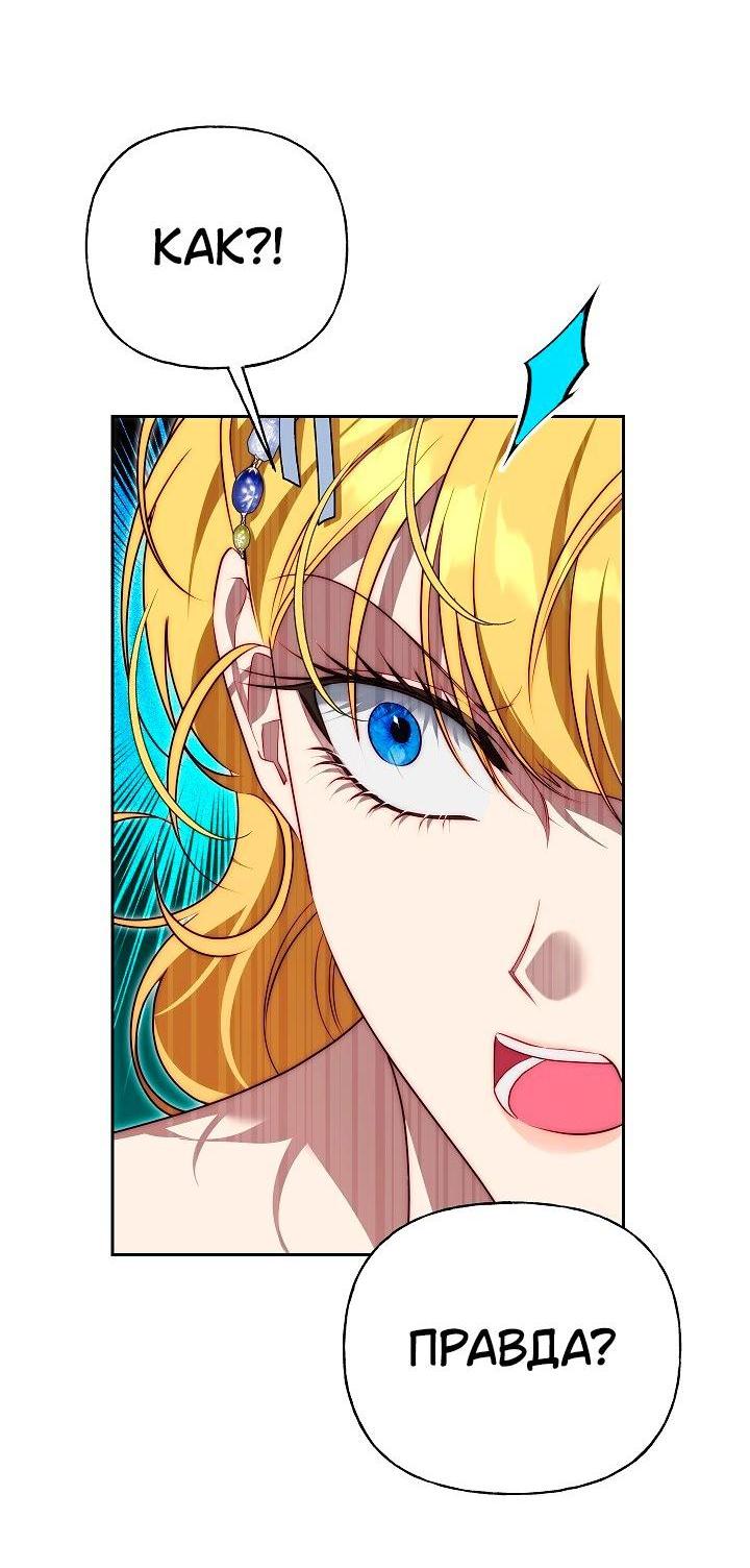 Манга Я приручила принца-монстра - Глава 36 Страница 7